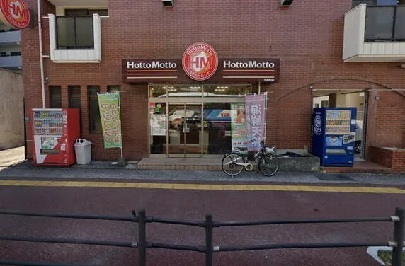 ほっともと文教町店